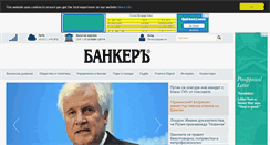 Desktop Screenshot of banker.bg